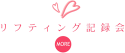 リフティング撮影会